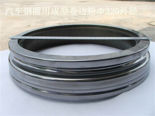 汽車(chē)鋼圈卷邊輪
